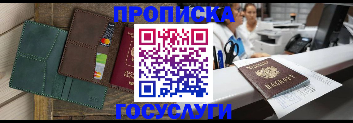 временная регистрация для школы в Обояни