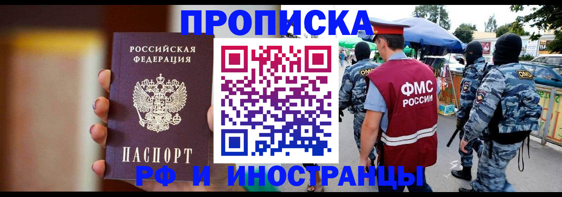 временная регистрация законно в Обояни