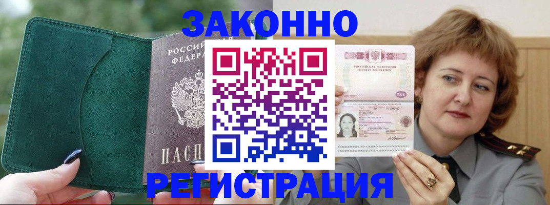 временная регистрация гарантия в Обояни