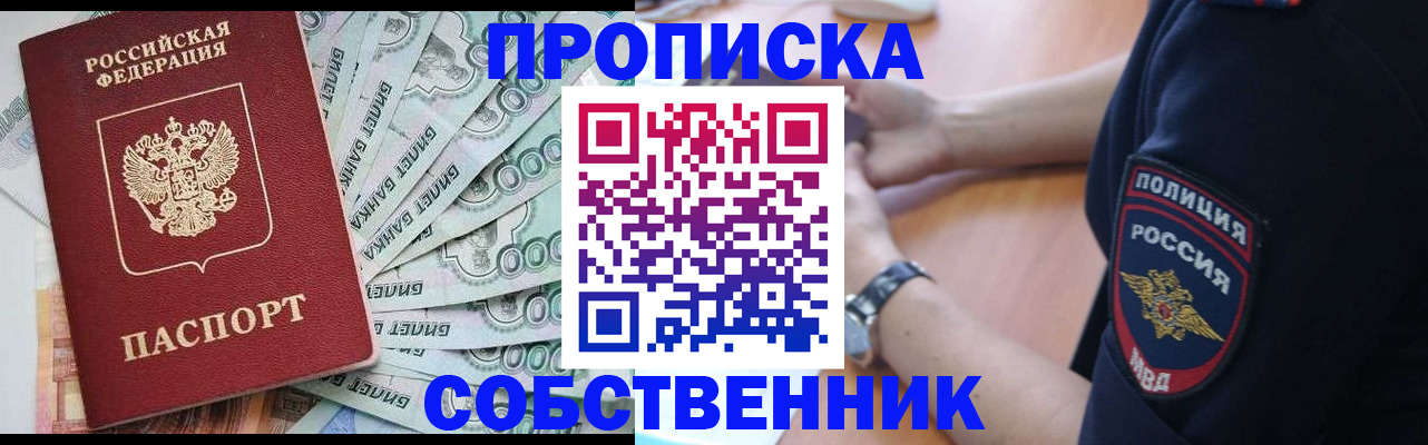 временная регистрация для всех в Обояни