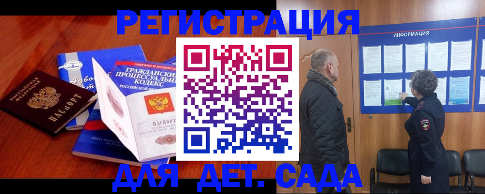 прописка 2025 в Обояни