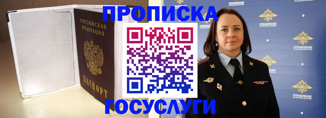 временная регистрация госуслуги в Обояни