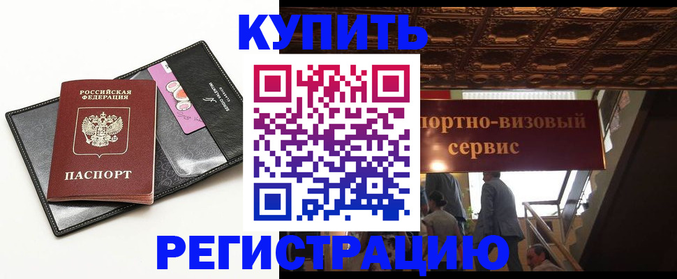 прописка для школы в Обояни