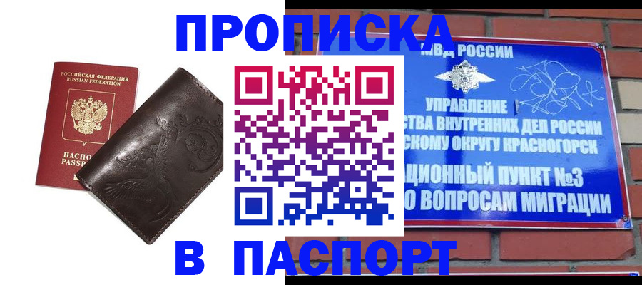 миграционный учет в Обояни