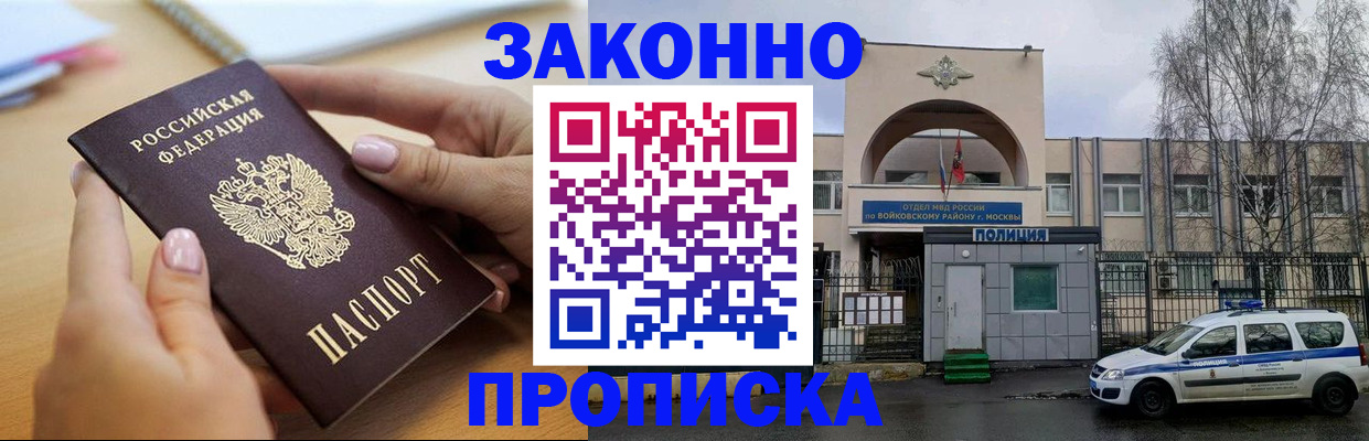 временная регистрация недорого в Обояни